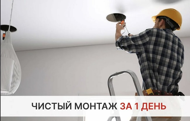 Монтаж осветительных приборов под ключ в Мирном цены от 3033 руб. — купить и заказать профессионально