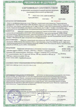 15.04.2025 Мирный - Радиаторы центрального отопления стальные панельные