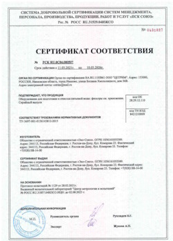 15.05.2025 Мирный - Оборудование для подготовки и очистки питьевой воды