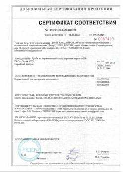 15.06.2025 Мирный - Труба из нержавеющей стали