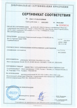 15.08.2025 Мирный - Опрессовочный аппарат ручной